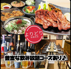 単品飲み放題コースあり♪ 宴会に最適なコース料理〇