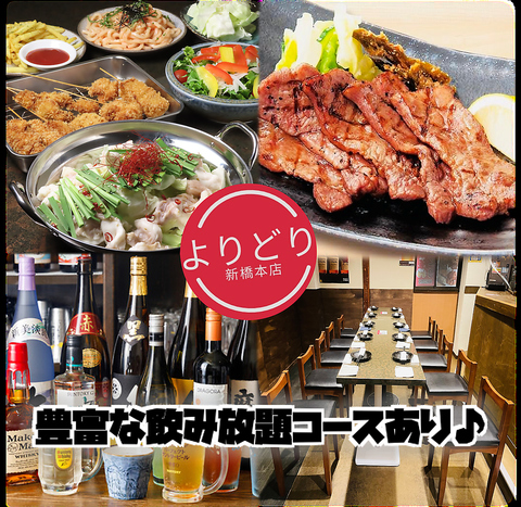 新橋駅より徒歩3分♪串揚げや鍋料理で思う存分楽しめる居酒屋です！