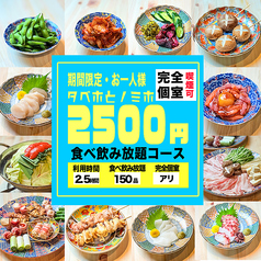 和食居酒屋炉庵町田店のコース写真