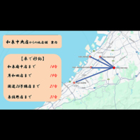 他店舗へのアクセス紹介！車でスグに系列店舗あり！