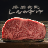 溶岩焼肉 しんのすけの詳細