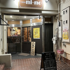 中華居酒屋ni-no(ちゅうかいざかやにーの)静岡駅店の特集写真
