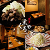 九州料理 博多くろや 有楽町店