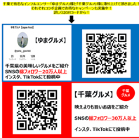 ◆　人気インフルエンサーに取り上げて頂きました