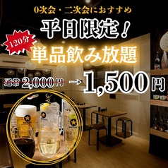 わすれん棒オニガシマ 赤羽店のコース写真
