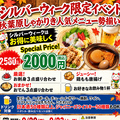 全国銘酒 しゃかりき 秋葉原店のおすすめ料理1