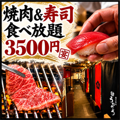 【A4和牛カルビやサーロインステーキ、道産牛など100品食放飲放】2時間生ビール飲放付5500円の写真