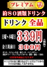 団欒 炎 二俣川北口店のおすすめポイント1