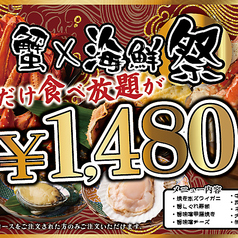 焼肉 タンとハラミ 梅田店のコース写真
