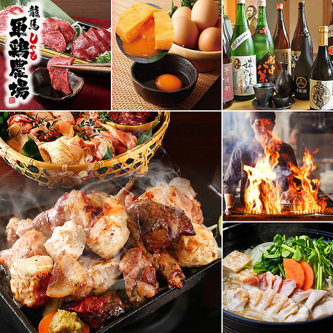 【当日OK！】飲み放題4000円～！ご宴会予約受付中！ジューシーに焼きあげた地鶏料理