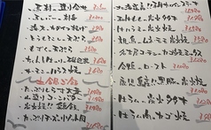 ある日の日替わり おすすめ料理