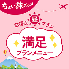 カラオケ歌屋 札幌駅西口店のコース写真