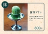 銀座抹茶堂 栞 SHIORIのおすすめポイント2