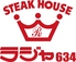 ステーキハウス ラジャ634 水島店のロゴ