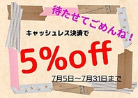 待たせてごめんね。