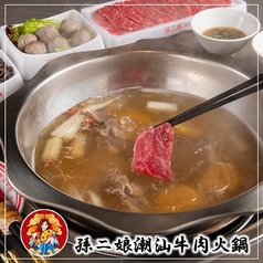 ◆日本初◎潮汕牛肉火鍋 【完全個室】2名～12名様