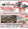 もつ焼 坊っちゃん 船橋本店のおすすめポイント3