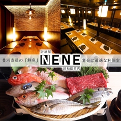 居酒屋 NENE 浦和駅前店の写真