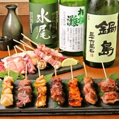 炭焼酒場 晴れる屋 浜口店のおすすめ料理2