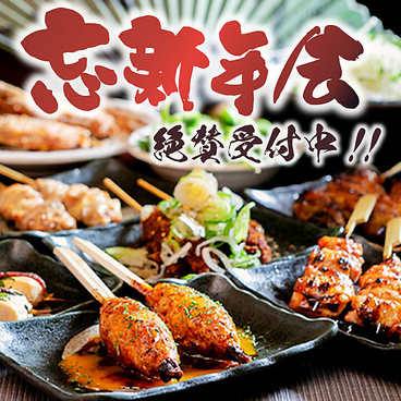 居酒屋 串たつ 名古屋駅本店のおすすめ料理1