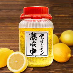 自家製サワー てけレモン