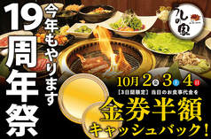 焼肉 うしの家 岐南店の写真