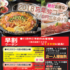 スパイシーソース Spicy Sauce Korean Style Dining 岐阜 大垣 養老 居酒屋 じゃらんnet