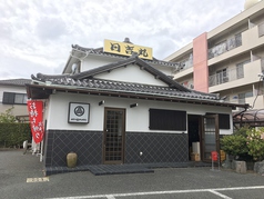 炉ばた焼き 日吉丸の外観2