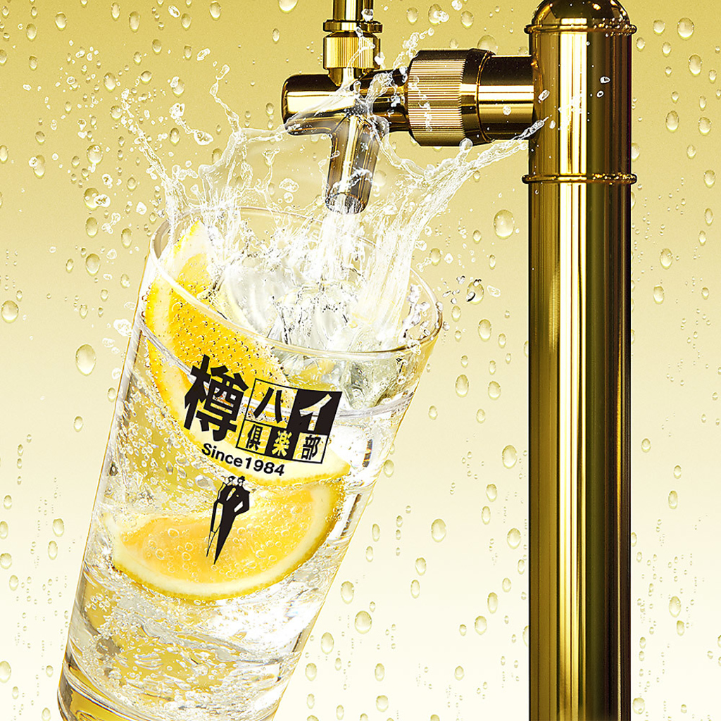 フレッシュ感たっぷりの樽ハイ！他にも鳥料理と相性の良いドリンクを多数ご用意！