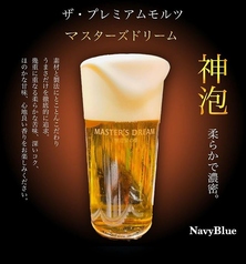 Navy Blue ソウサク ダイニングバー ネイビーブルーのおすすめドリンク1