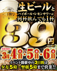 ●8月がつく日がお得!! ●深夜3時迄営業中♪