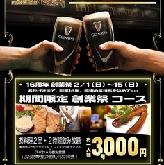 The Liffey Tavern 4 長岡駅前店 リフィータヴァーンのコース写真