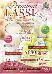 ナマステ ガネーシャ 津山店のおすすめドリンク1