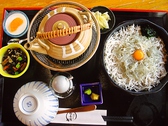 舘山寺園のおすすめ料理2