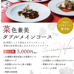 Dining IKINAのコース写真