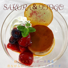 ラ・スース ANN アンのコース写真