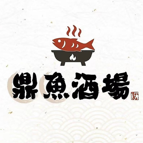 川崎駅より徒歩3分♪本格四川中華が楽しめる居酒屋♪飲み放題付宴会コースも充実♪