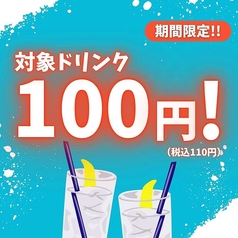 赤字覚悟の特別企画