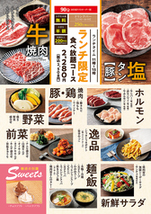 カルビ一丁 御殿場店のコース写真