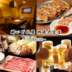 酔いどれ屋