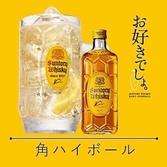 角ハイボール