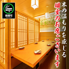 七福神 新宿西口店の特集写真