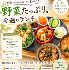 Organic Cafe koto-kotoのコース写真