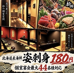 刺身と焼き物 ひゃくや 大通南１条店の雰囲気1
