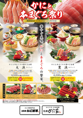 【かにと本まぐろ祭り】の写真
