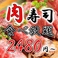 餃子の通販サイト(静岡市)