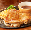 料理メニュー写真&nbsp;チキンステーキ