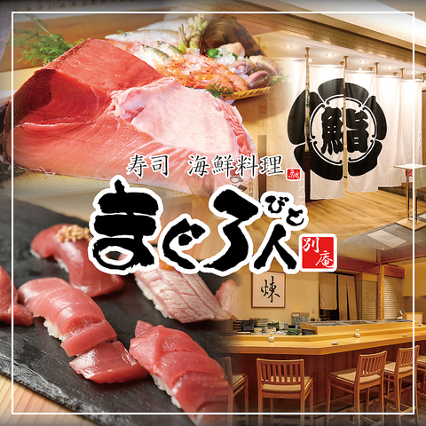 の職人が築地直送の厳選食材を丁寧に心を込めて仕込んだ江戸前寿司をご堪能下さい