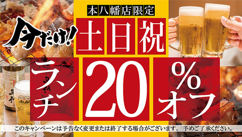 錦糸町で大人気焼肉ここから、本八幡に上陸！破壊力抜群・豪快なお肉にハマる人続出！