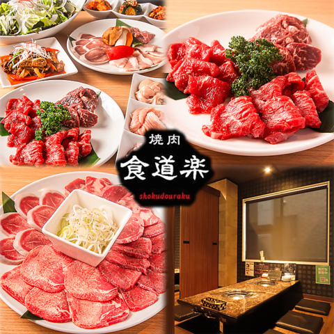 1962年創業。絶品ホルモンと上質な和牛焼肉を堪能◎各種ご宴会にもぴったり！